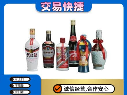 沙依巴克区名酒回收武陵酒.jpg