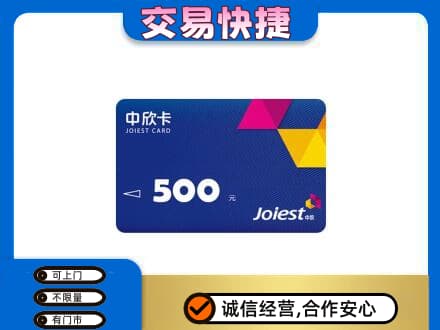 沙依巴克区购物卡回收中欣卡.jpg