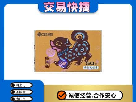 沙依巴克区购物卡回收移动卡.jpg