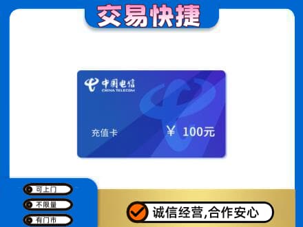 沙依巴克区购物卡回收中国电信卡.jpg