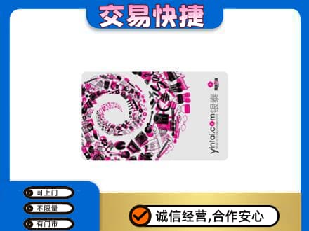 沙依巴克区购物卡回收银泰卡.jpg