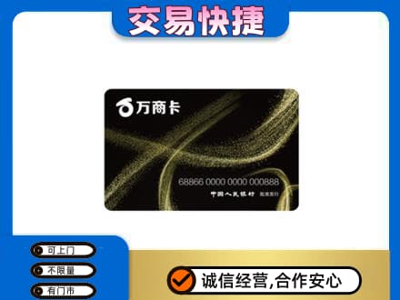 沙依巴克区购物卡回收万商卡.jpg