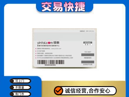 沙依巴克区购物卡回收银泰购物卡.jpg