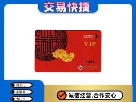 沙依巴克区购物卡回收瑞祥商联卡.jpg
