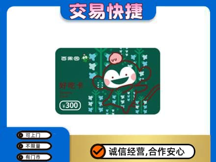沙依巴克区购物卡回收百果园卡.jpg