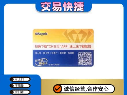 沙依巴克区购物卡回收百联ok卡.jpg