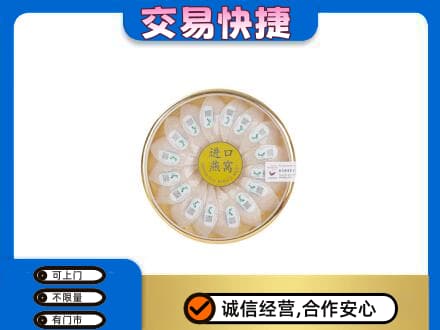 沙依巴克区高价回收进口燕窝