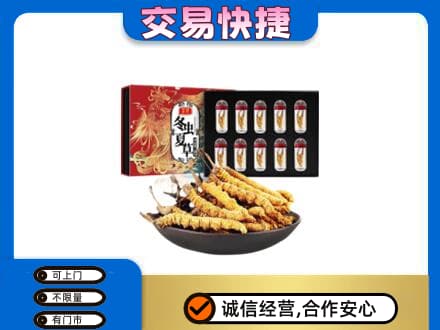 沙依巴克区礼品回收冬虫夏草.jpg