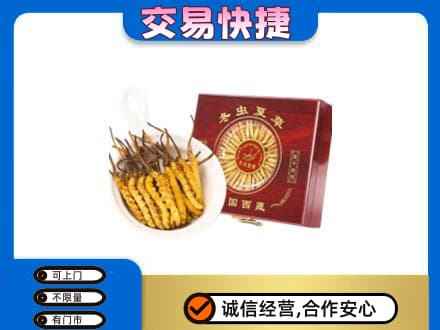 沙依巴克区礼品回收冬虫夏草礼盒.jpg