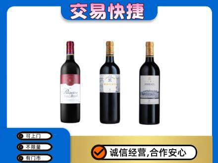沙依巴克区洋酒回收拉菲红酒.jpg