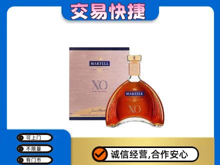 沙依巴克区洋酒回收马爹利XO.jpg