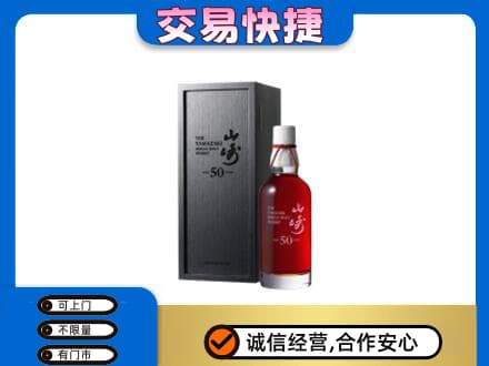 沙依巴克区回收山崎