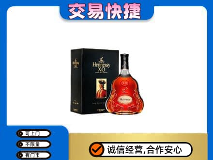 沙依巴克区回收轩尼诗