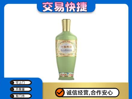 沙依巴克区名酒回收竹叶青酒.jpg