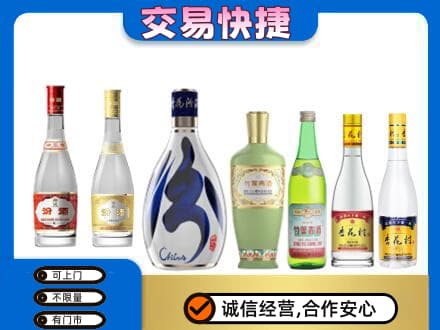 沙依巴克区回收汾酒