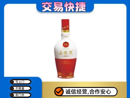 沙依巴克区名酒回收五粮液1618.jpg