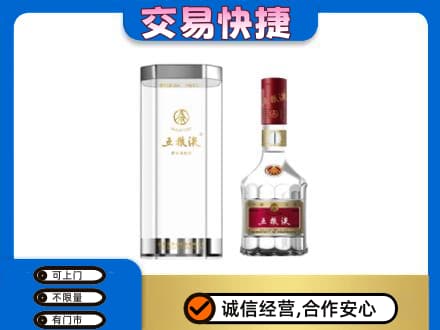 沙依巴克区名酒回收五粮液八代.jpg
