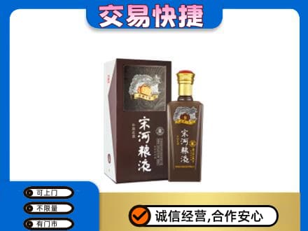沙依巴克区名酒回收宋河粮液.jpg