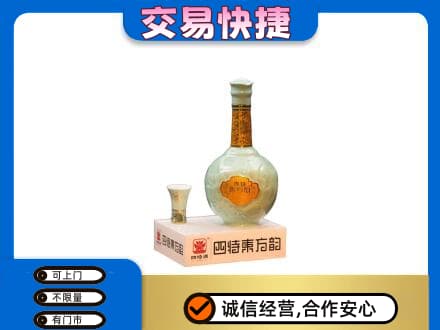 沙依巴克区名酒回收四特酒.jpg