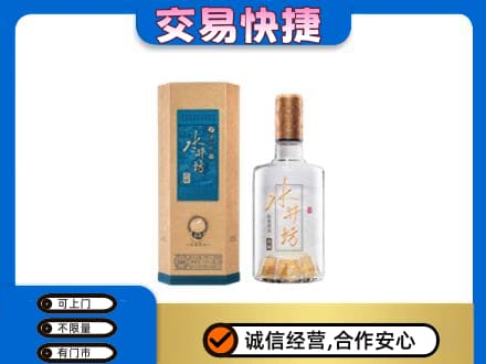 沙依巴克区名酒回收水井坊酒.jpg