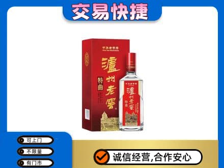沙依巴克区名酒回收泸州老窖.jpg
