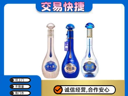 沙依巴克区名酒回收梦之蓝系列.jpg