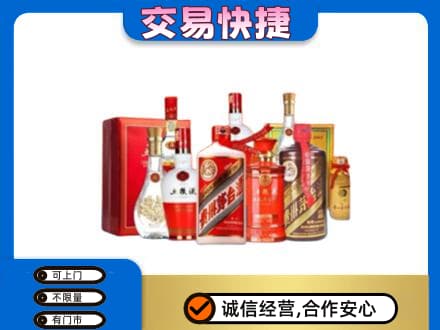 沙依巴克区名酒回收酒水.jpg