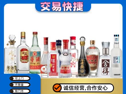 沙依巴克区回收名酒