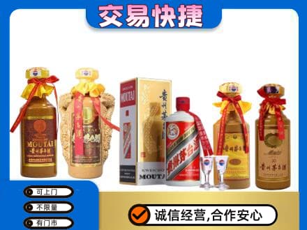 沙依巴克区回收贵州茅台酒