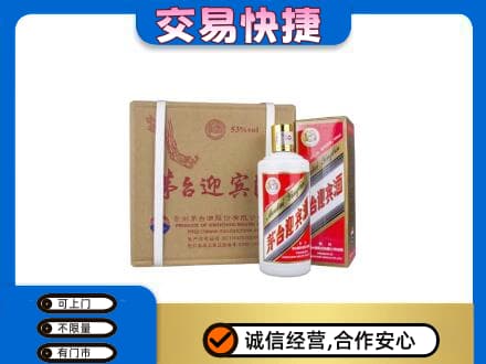 沙依巴克区茅台回收迎宾酒.jpg