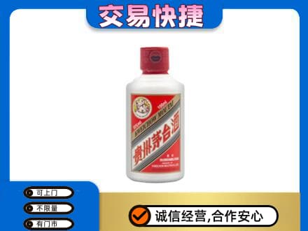 沙依巴克区茅台回收小可爱.jpg