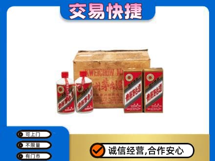 沙依巴克区回收五星茅台酒