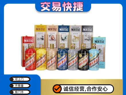 沙依巴克区回收生肖茅台酒