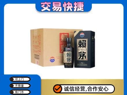 沙依巴克区茅台回收赖茅.jpg