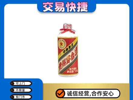 沙依巴克区回收地方国营茅台酒