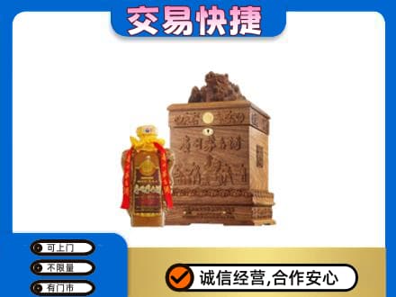 沙依巴克区回收80年茅台酒