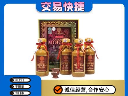 沙依巴克区茅台回收50年礼盒.jpg