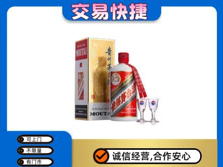 沙依巴克区茅台回收.jpg